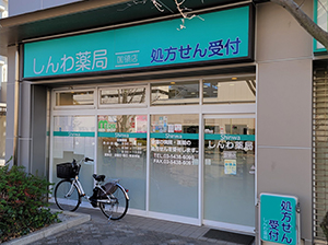 shinwa-kokuryo